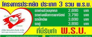 มิตรแท้รับสมัครตัวแทนฟรี ทั่วประเทศ