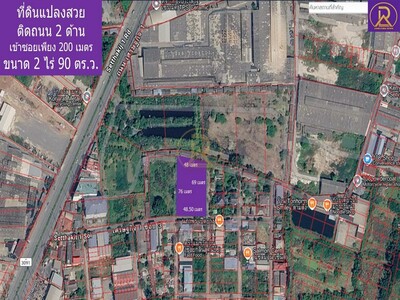 ��¶١�ҡ���Թ ����ǧ 2 ��� 90 ��.�.�Դ���2��ҹ ��з���ẹ ��ط� 09-03-2026