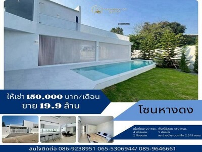 pool villa �Դ����� �����������Ҿ�鹷�袹Ҵ�˭� �ѹ��ᾧ 23-05-2026