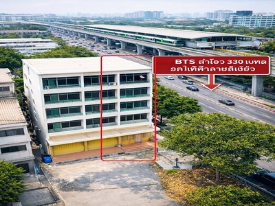 อาคารพาณิชย์ BTSปู่เจ้า 640ม.7นอน ตึกหัวมุม BTSสำโรง 330ม. 5ชั้น 15-03-2026