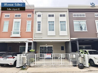 LM26-0020 ขายทาวน์โฮม 2 ชั้น สิริเพลส รังสิต2 รังสิต ปทุมธานี 21-03-2026
