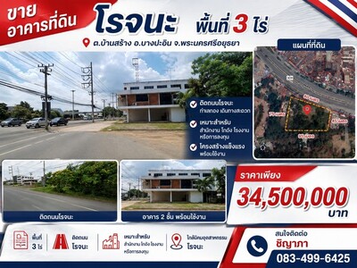 ��¤͹� �� ����� �δ������� �آ���Է 50, B ��� 2 ��ͧ��� 2.5  23-03-2026