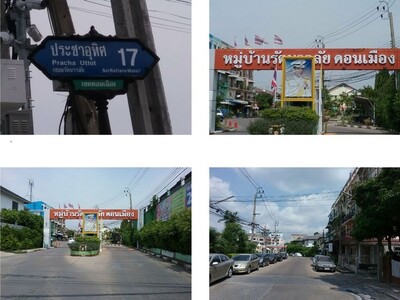 ขาย อาคารพาณิชย์ แขวงสีกัน เขตดอนเมือง กรุงเทพมหานคร 09-04-2026