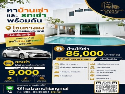 บางนา-สวนหลวง ทาวน์เฮาส์หัวมุม 2ชั้น 4นอน 3น้ำ 1.7กม 20ตร.วา. 09-04-2026