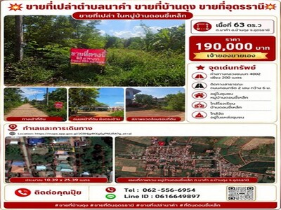 ขายคอนโด โครงการ บียอนด์ สุขุมวิท ใกล้ BTS อุดมสุข บางนา กรุงเท 09-04-2026