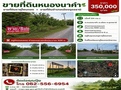 ขาย ทาวน์เฮ้าส์ 2 ชั้น โครงการ โกลเด้น ทาวน์ 2 (บางนา-สวนหลวง) 09-04-2026