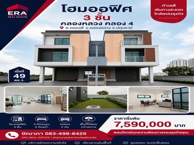 ที่ดิน 100ตร.วา. ใกล้ MRTเพชรเกษม4นักบุญเปโตร สาย1 บางแวก108-118 10-04-2026