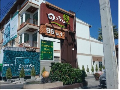 ��·�ǹ��������ç��ô��Թ ��ҹ�ǹ ��������ͧ�ź��� �ź���  21-04-2026