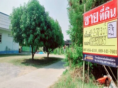 ���Թ���� ⫹˹ͧ��ԧ 2-2-72.3 ��� ���ŷͧ������ҹ��硫����  21-04-2026