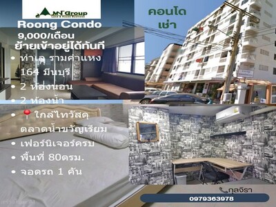 ตรงปก! สามโคก-ปทุมธานี บ้านเดี่ยว 3-4นอน 4แอร์ 3 น้ำ 2 ชั้น 52 ต 27-04-2026