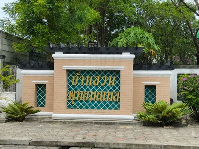 บ้านสวนพุทธมณฑล สาย1 เฟอร์จัดเต็ม สวย พร้อมอยู่ 06-05-2026