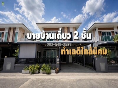 ขายบ้านเดี่ยว2ชั้น ใกล้นิคมโรจนะ ต.คานหาม อ.อุทัย จ.อยุธยา 10-05-2026