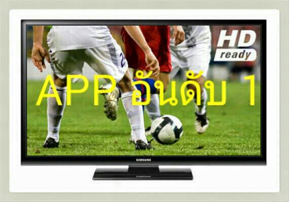 FW IPTV Application ��˹ѧ�ѧ�ŧ �ٺ�� HD ��˹��¡��ͧ Andr