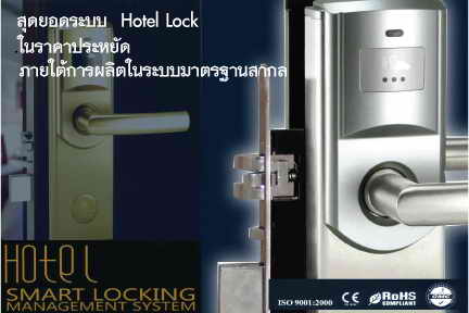 �к� ��ͤ�ç��� , Hotel Lock , Key tag , Energy saver , key