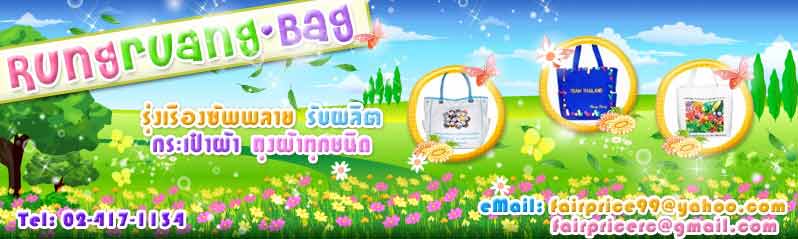 ������ͧ�Ѿ���� ���觼�Ե������ �Ҥ��� �����Ҽ��, �����
