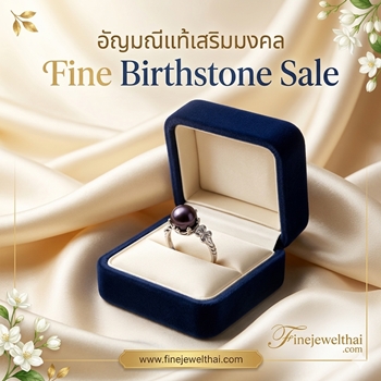 Finejewelthai ��ǹ�ء�� �ء��Ө״ �����Թ෨ R1364pl