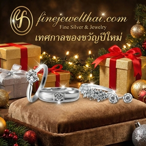 Finejewelthai ชุดเครื่องประดับของขวัญ Gift Set 2026