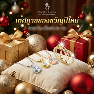 Finejewelthai ������ͧ��дѺ �ͧ��ѭ������ �Ҥ��ش�����
