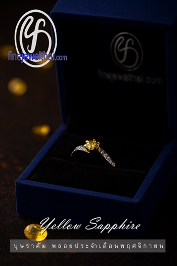 Finejewelthai แหวนบุษราคัม พลอยแท้ พร้อมใบรับรอง