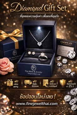 Diamond Gift Set Fair ชุดเครื่องประดับเพชรแท้ ราคาพิเศษ