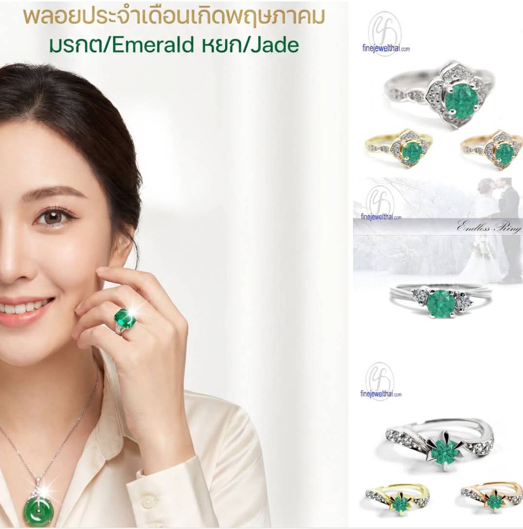 Finejewelthai ��ǹ�á��� ��������Ż�Ш���͹�Դ