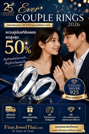 FineJewelThai | ��ǹ�Թ�� ��ǹྪ��� ��ǹ�觧ҹ RC3061