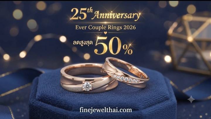 FineJewelThai | แหวนคู่เงินแท้ แหวนเพชรแท้ RC1242_43