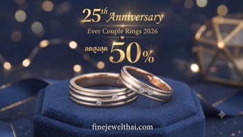 FineJewelThai | ��ǹ�觧ҹ �Թ�� ��ǹྪ��� ���������ѷ