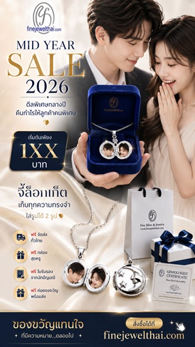 Finejewelthai �����͡�絷ç��� ��¾�Шѹ�����дǧ��� P2018