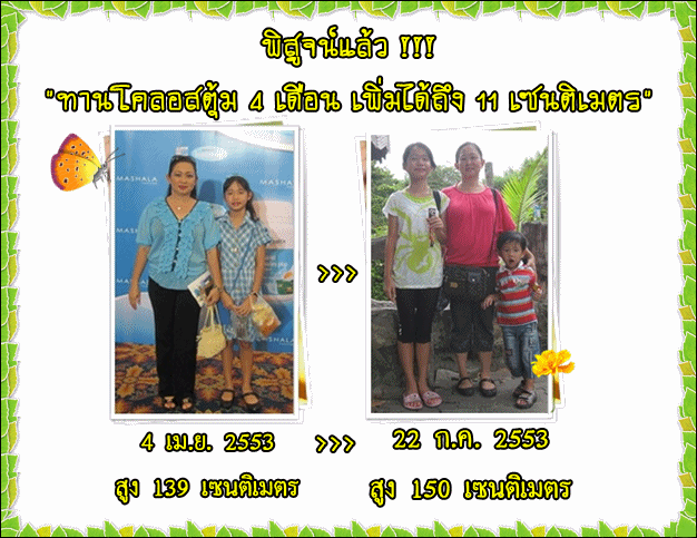 ��ǫ��Ź�� ��Ť� ��ӹ�����ͧ ���������٧ �ٵ������������͹�� ��Ҿ��٨��