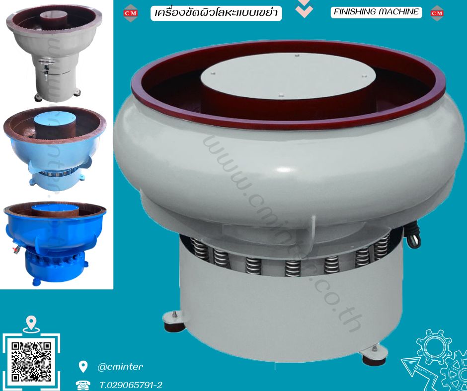 เครื่องขัดแบบเขย่า ไม่มีสะพาน.. หินขัด..