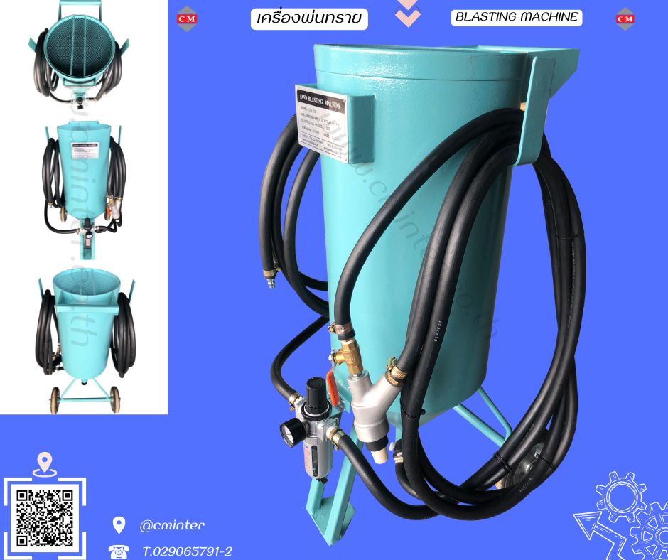 เครื่องพ่นทรายกลางแจ้ง ..ทรายพ่น