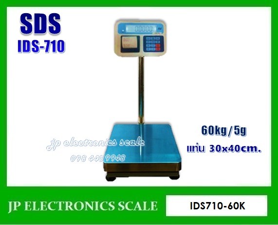 ͧҧ鹾60kg  SDS  IDS710
