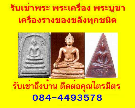 �Ѻ��Ҿ�� �������ͧ ��к٪� �Ѻ��Ҿ�ж֧��ҹ 084-4493578