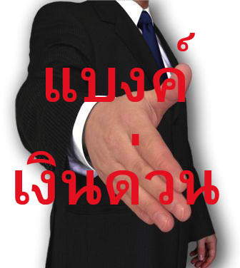 �Թʴ  20�ҷ��Ѻ�Թʴ    �ວ���Ѻ  0879709100