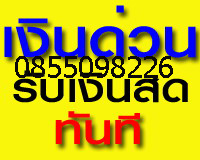 �Թ��ǹ 20�ҷ���к� 0855098226˹��� �Թ��� �Թʴ