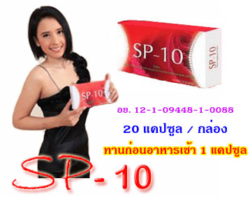 ��ꡡ�� ��ʾ�-10 ( SP-10 ) �س������������ ��ǹ�١��Թ