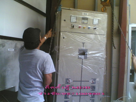 ��ҧ俿�� �Ѻ����俿��  �Դ��� �ҹ�к� 俿�� ���  �к�LAN �