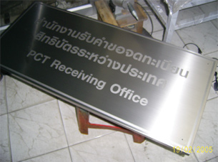 �Ѻ�� Nameplate, �ʵ�������ŷ, ������������ŷ, Stainles
