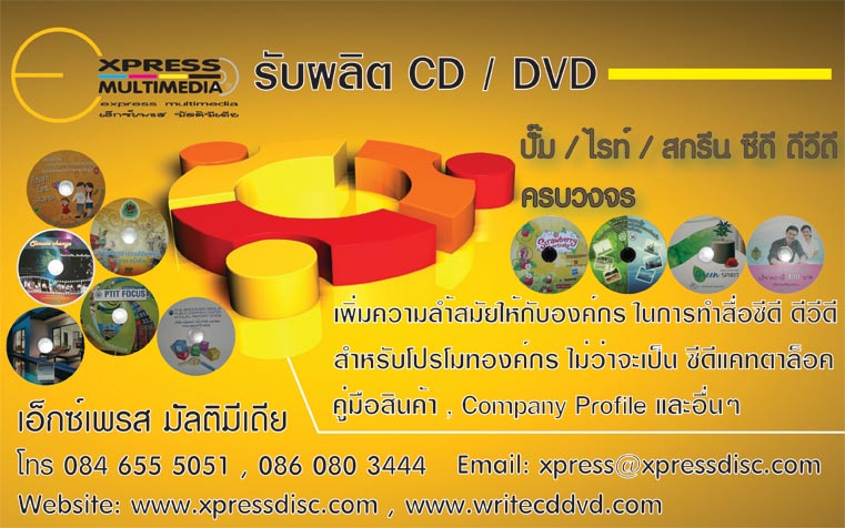 Print cd dvd/Screen dvd cd/Copy dvd cd