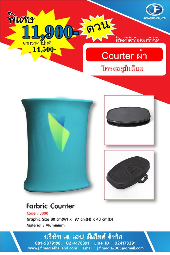 ҹ Counter   ç Counter Fabric