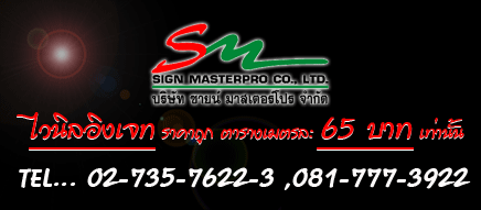 Advertise ���� ���� �ɳ� injet �ǹ�� �ҤҶ١ ���¤úǧ��