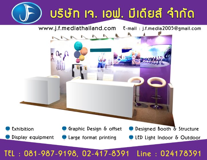 شٸçҧ Design Booth شٸԷȡٻ Booth