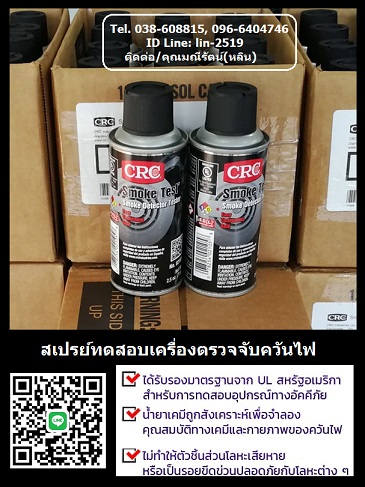 CRC Smoke Test 췴ͺͧǨѺѹ