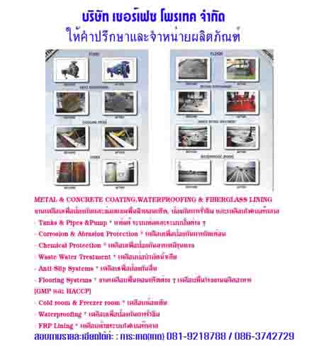 �Ѻ�ӧҹ�ѹ���ǡѹ����Ҵ������ͺ�ѧ�秤��ͤ������������