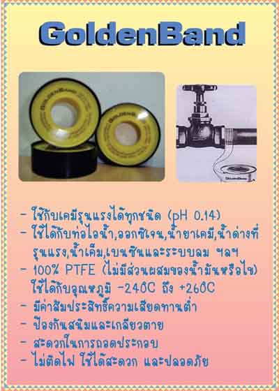 GOLDEN BAND-෻�ѹ����Ƿ������Ѻ��շ���ع�ç��ء��Դ
