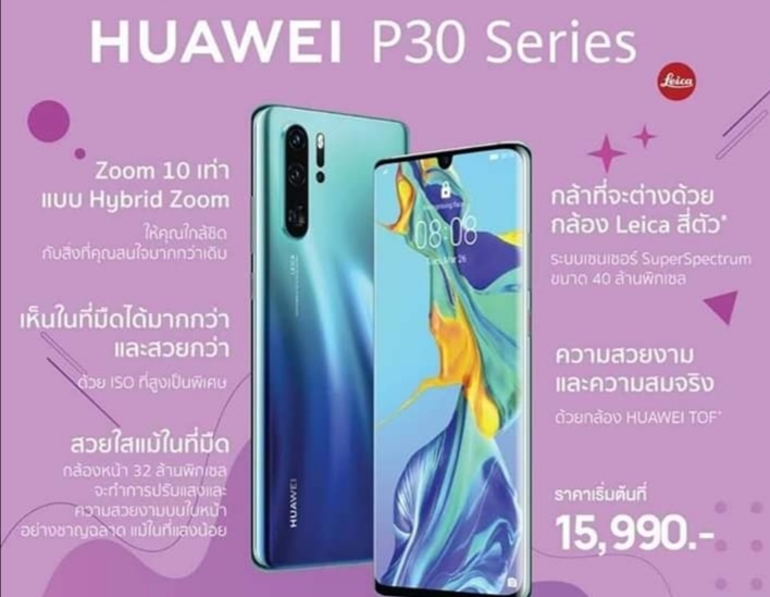 Huawei&#8203; p30