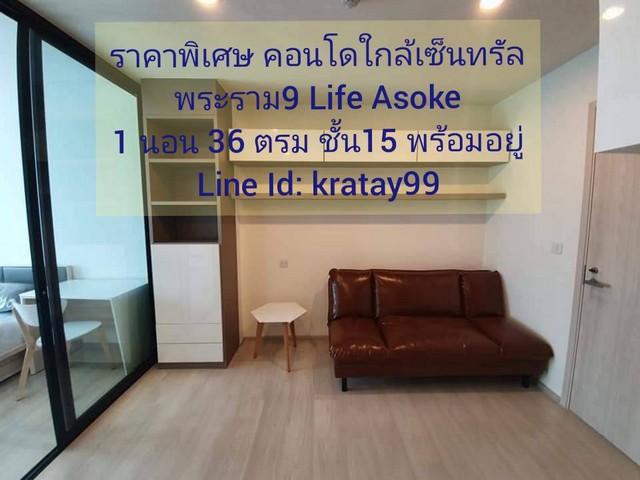 ͧҤҶ١ Life Asoke