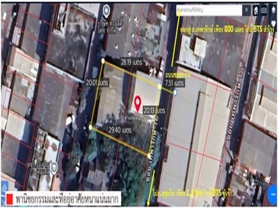 ขายที่ดิน 143 ตรว พร้อมสิ่งปลูกสร้าง ซอยเทพารักษ์ 16 ทำเลดี