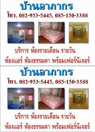;�������� ����.����  ��ا෾ �ٹ���ѧ�Ե 0841612488